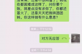 海西遇到恶意拖欠？专业追讨公司帮您解决烦恼